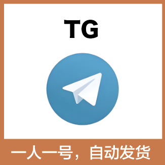 TG直登号-telegram通用账号